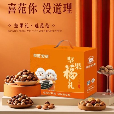 228元坚果福礼