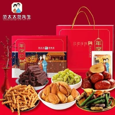 88元年夜范礼品盒